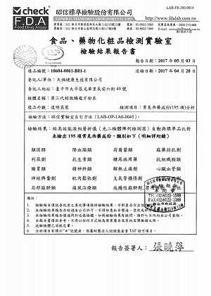 紅蚯蚓酵素,蚓激酶