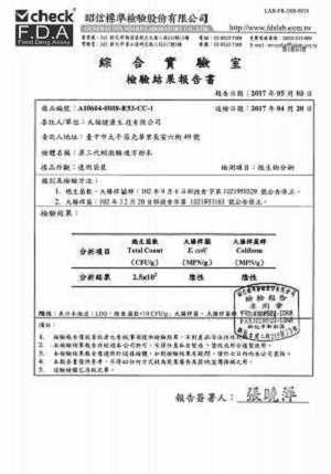 紅蚯蚓酵素,蚓激酶